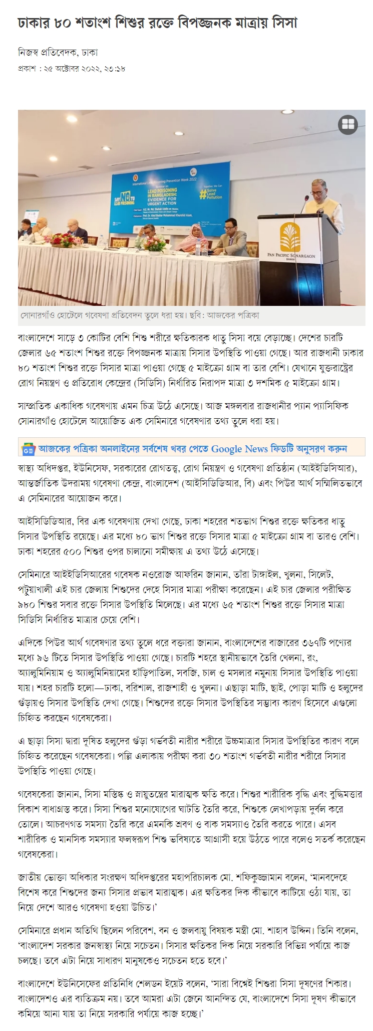 News
