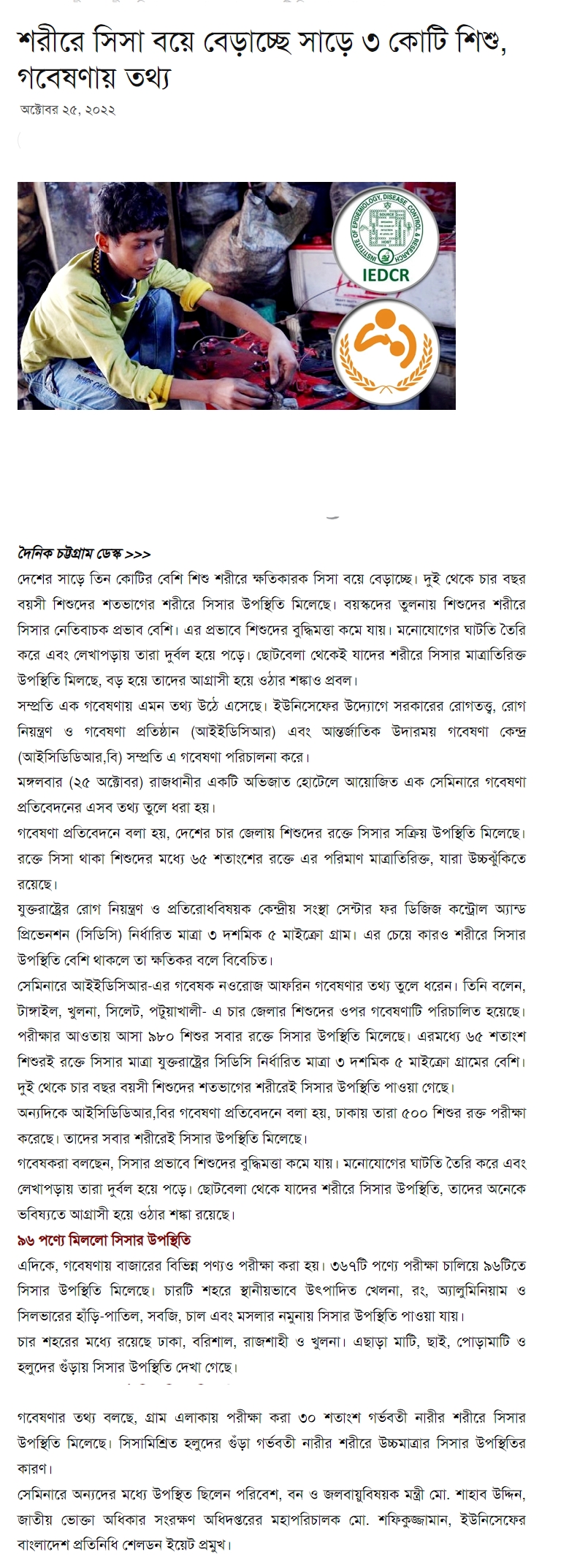 News